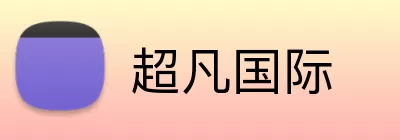 超凡国际 logo